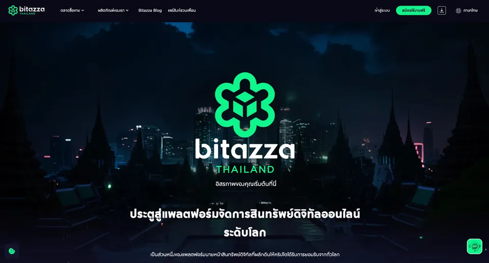Bitazza · Thailand · Remote workplace photo